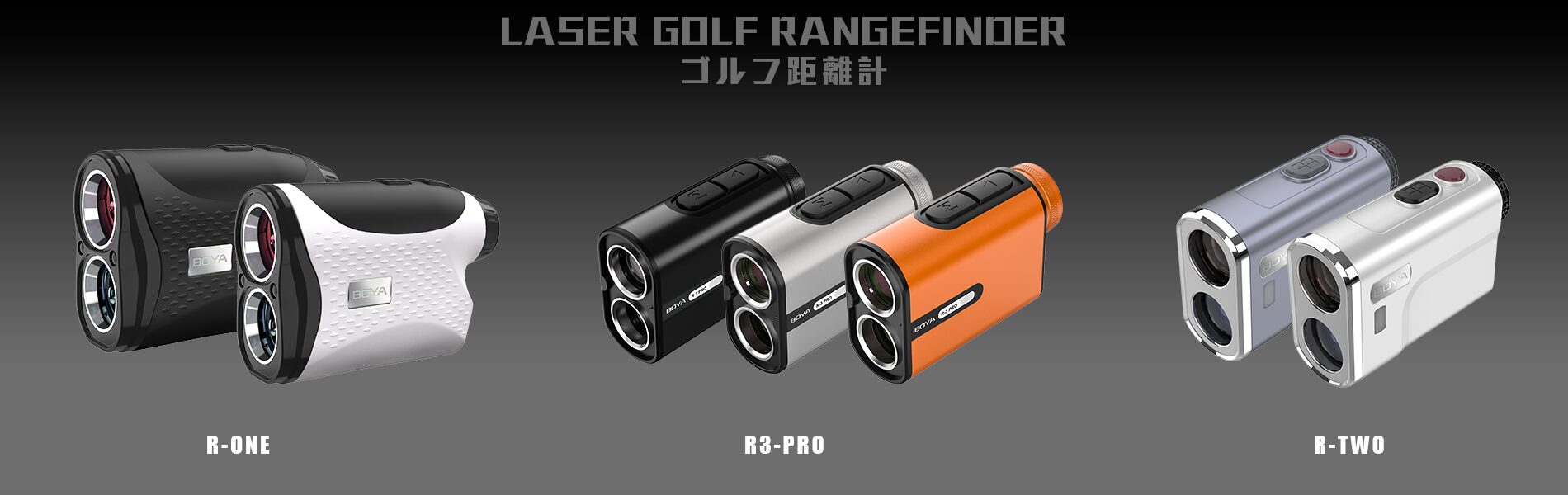 ゴルフ距離測定器